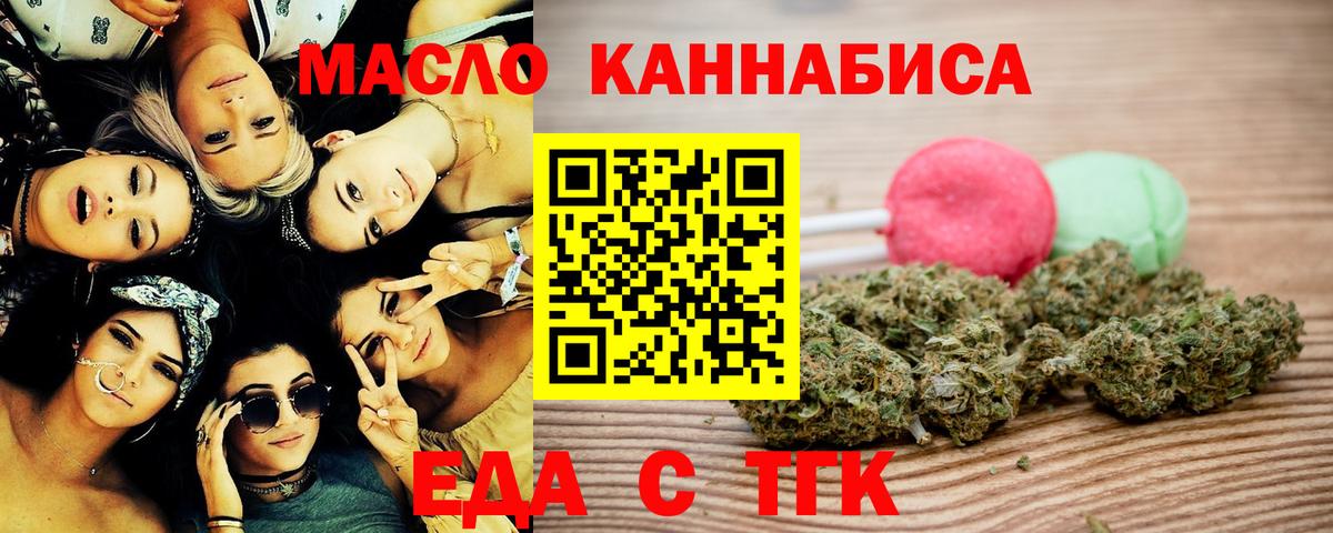 Апшеронск  Еда ТГК конопля  Вход с VPN 