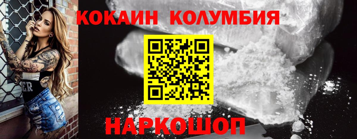 КОКАИН  Вход с VPN  Апшеронск  Cocaine Перу 