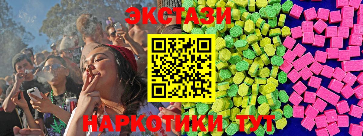 Апшеронск  Экстази круглые  Экстази  Вход с VPN 