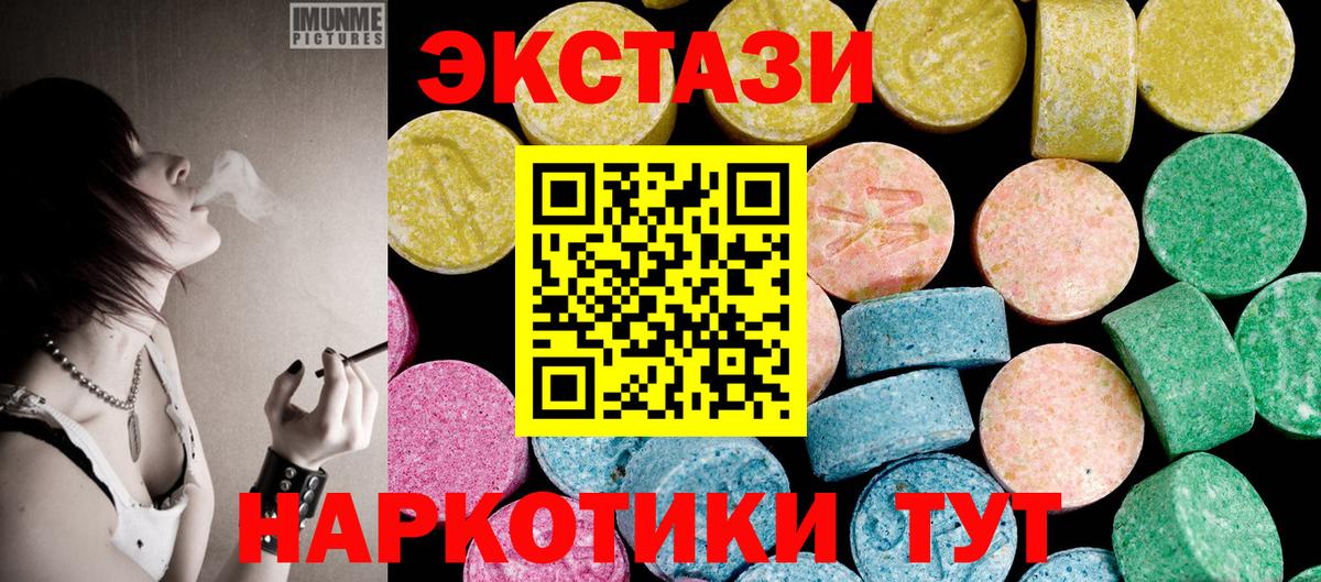 Экстази диски Апшеронск