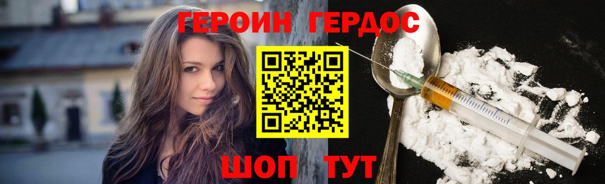 Апшеронск  ГЕРОИН  Вход с VPN  Героин гречка 