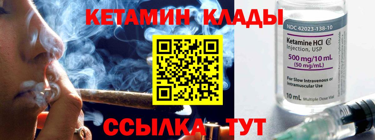 Кетамин VHQ  mega рабочий сайт  Апшеронск  Вход с VPN 