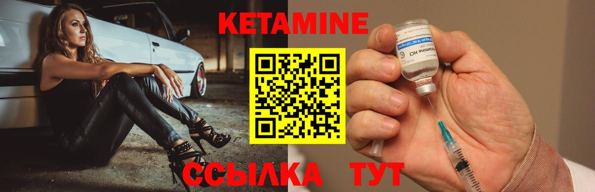Кетамин ketamine Апшеронск