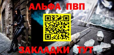Альфа ПВП Апрелевка