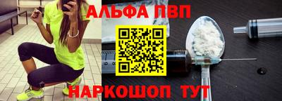 молекула духа Апшеронск