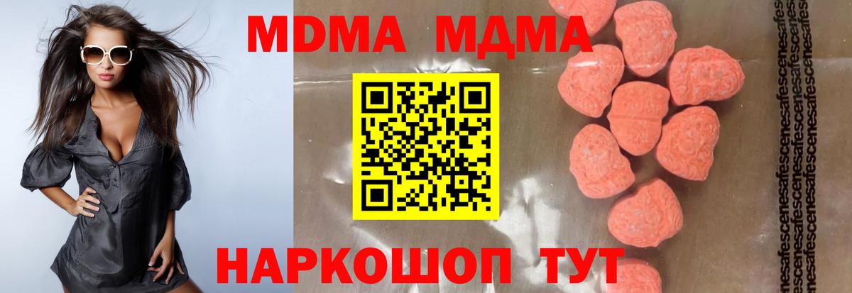 МДМА молли Апшеронск