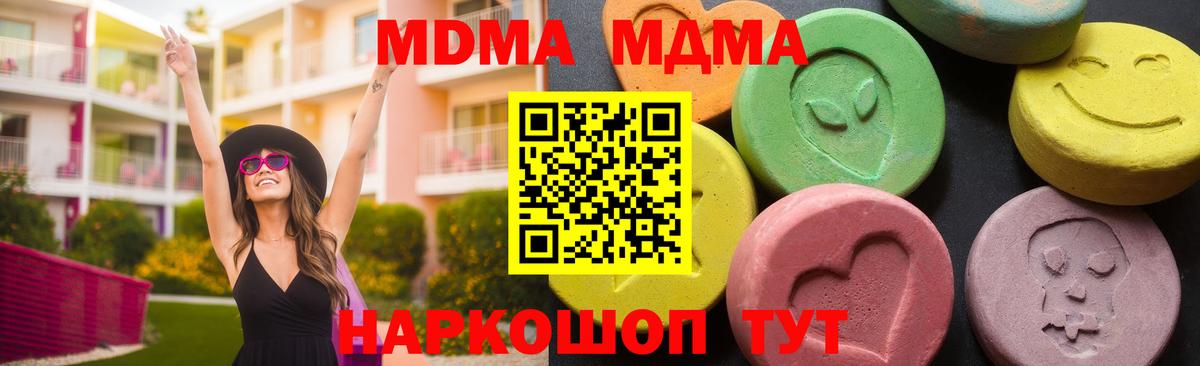Апшеронск  MDMA VHQ  Вход с VPN  MDMA молли 