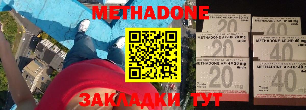 hydra tor  Вход с VPN  Метадон VHQ  Апшеронск  Метадон мёд 