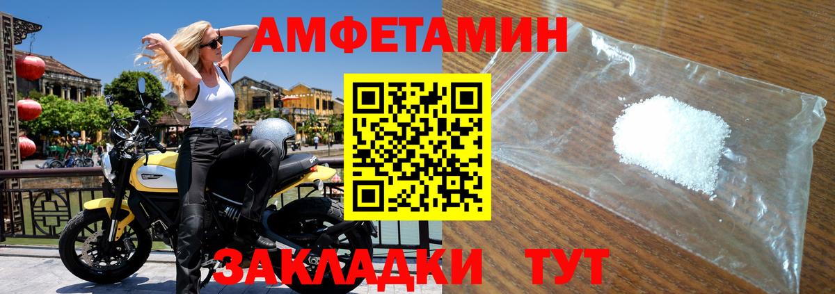 Апшеронск  Метамфетамин Methamphetamine  Вход с VPN 