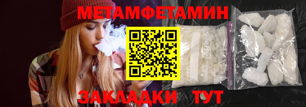 Метамфетамин винт Апшеронск