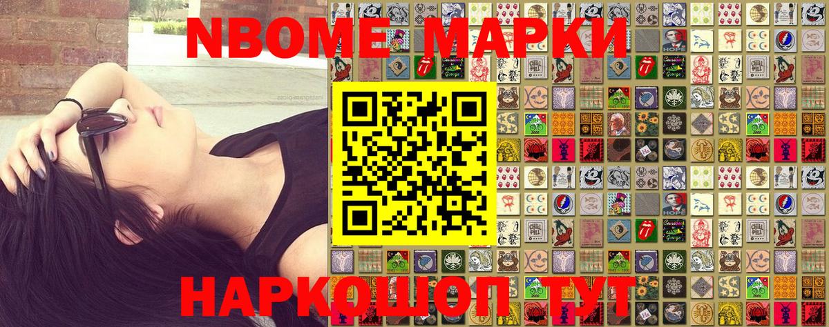 Наркотические марки 1500мкг  Вход с VPN  Апшеронск  Наркотические марки 1500мкг 